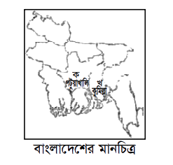 উদ্দীপকের ছবি