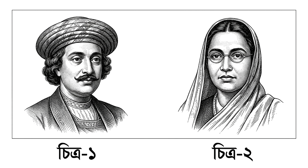 উদ্দীপকের ছবি
