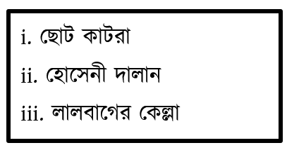 উদ্দীপকের ছবি